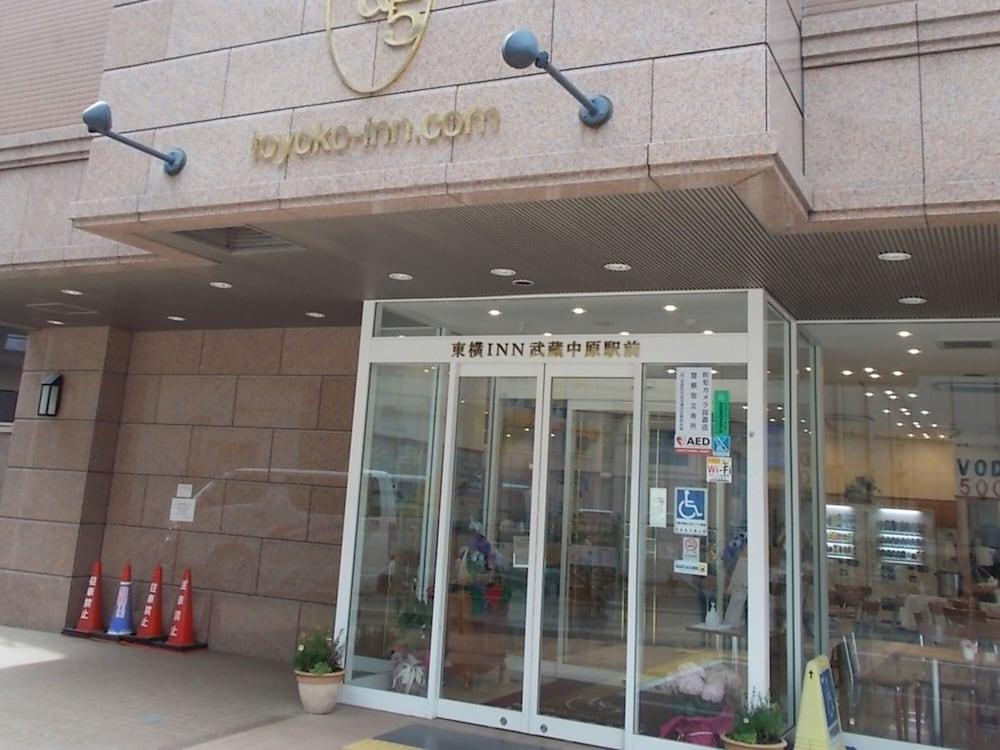 川崎 武藏中原站前东横旅馆酒店 外观 照片