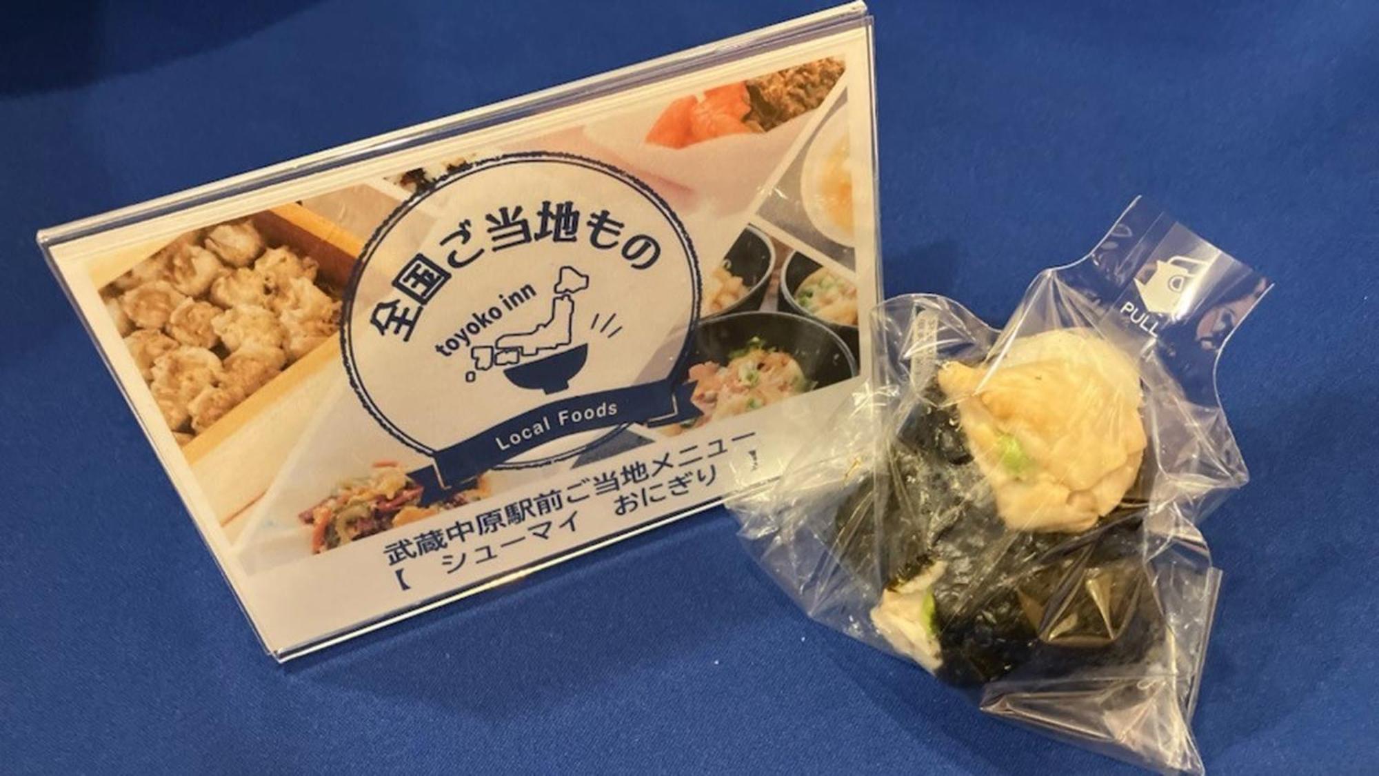 川崎 武藏中原站前东横旅馆酒店 外观 照片